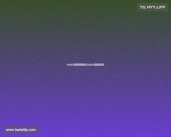 estar电子竞技俱乐部新人(estar电子俱乐部微博)